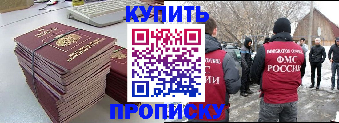 временная регистрация недорого в Лабытнанги