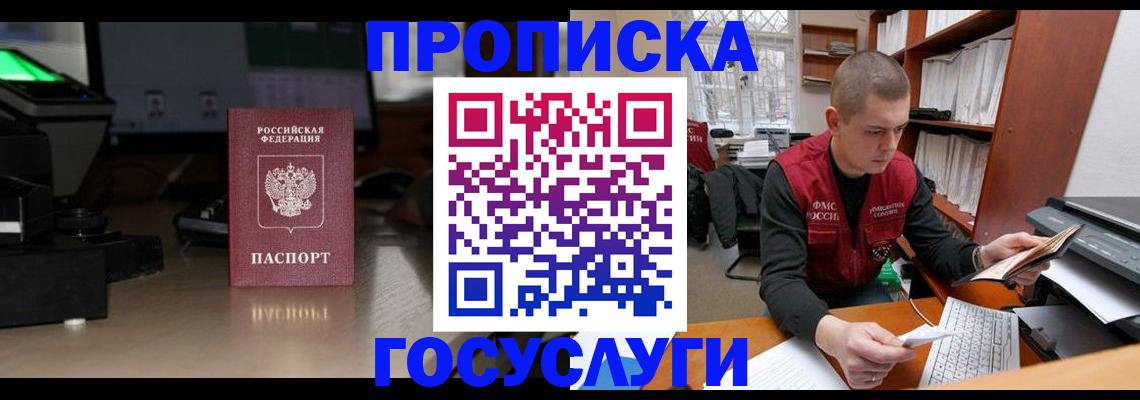миграционный учет в Лабытнанги
